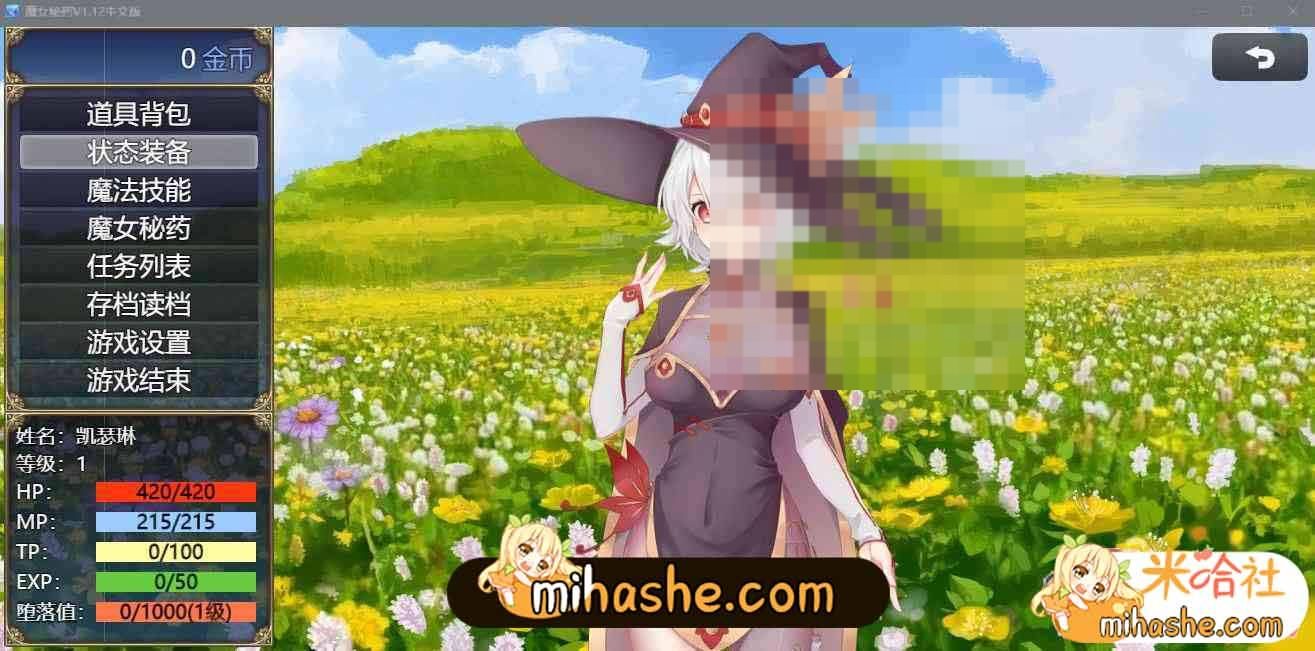 魔女秘药 故事片段 内容截图 2