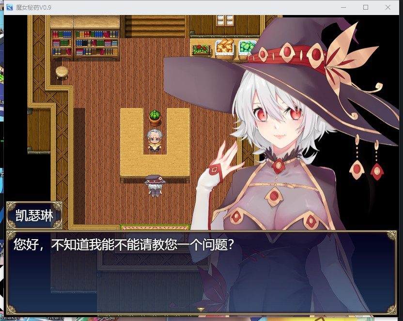 魔女秘药 操作界面 页面配图 8