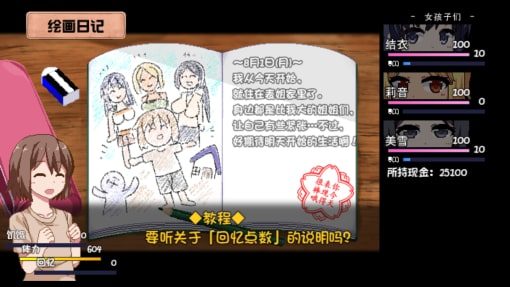 夏日狂想曲_SummerMemories 任务推进 详情图 5