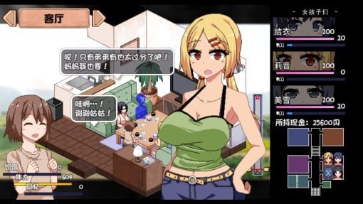夏日狂想曲_SummerMemories 中文界面 页面配图 3