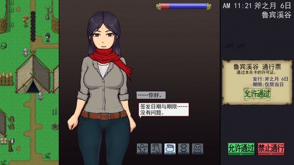 帝国入境所 任务推进 页面配图 6