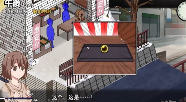 冬日狂想曲 剧情互动 展示图 8
