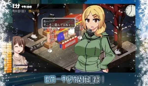 冬日狂想曲 玩法展示 场景图 8