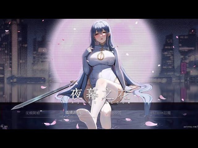 夜幕之花_Night Bloom 中文界面 展示图 8
