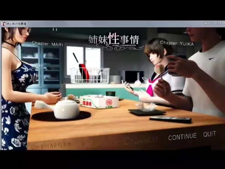 梅麻吕3D合集 地图探索 画面 6