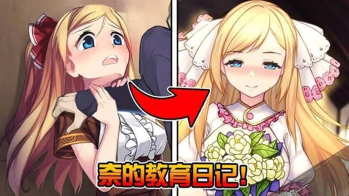奈的教育日记 任务推进 资料图 3