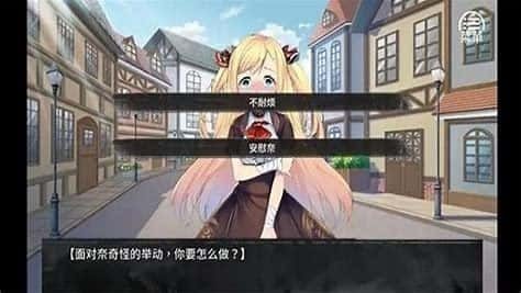 奈的教育日记 互动剧情 页面配图 5