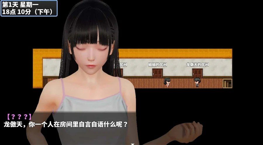 神魔都市 探索场景 场景图 3