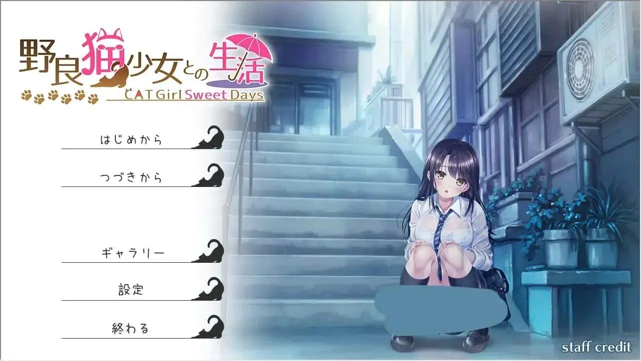 野猫少女的同居生活_Cat Girl Sweet Days 中文版 预览图 7