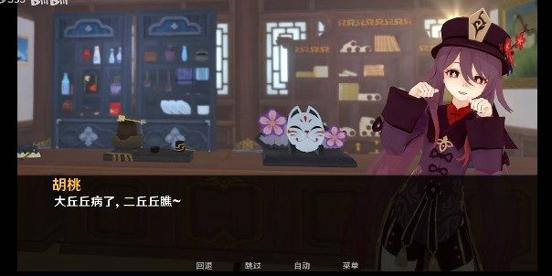 可莉的恶作剧 剧情互动 专题图 5