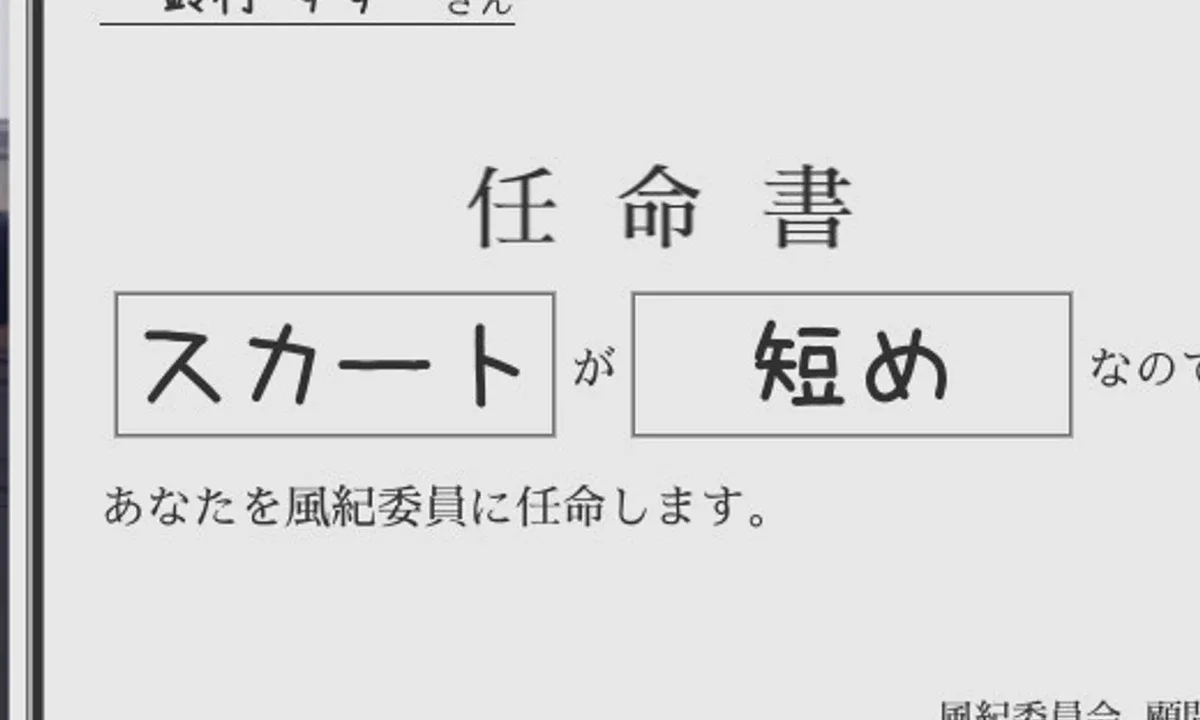校规女子_校則女子 资源内容 资料图 3