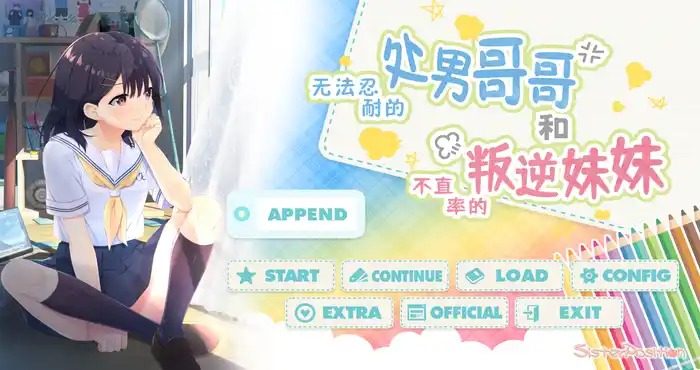 无法忍耐的处男哥哥和不直率的叛逆妹妹 场景演出 场景图