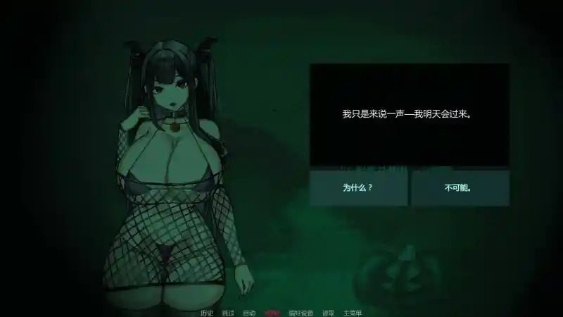 不是魅魔 场景演出 演示图 3
