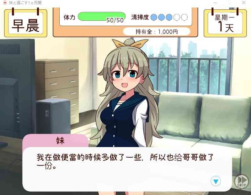 和妹妹一起的一个月 互动模拟 专题图 1