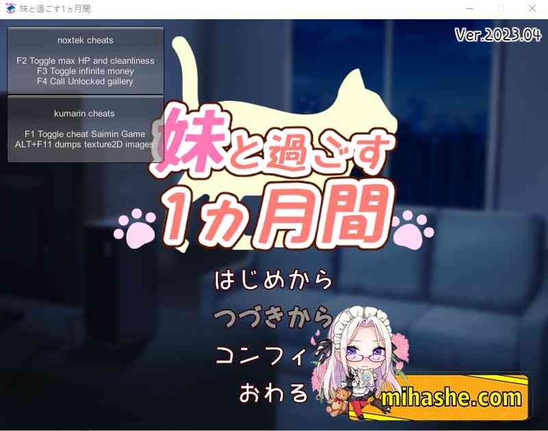和妹妹一起的一个月 任务推进 详情图 5