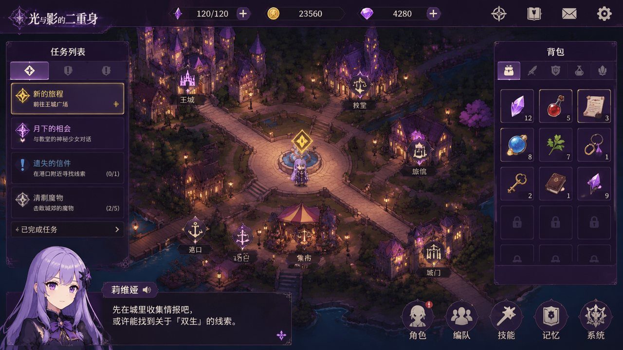 光与影的二重身 场景演出 玩法截图 4